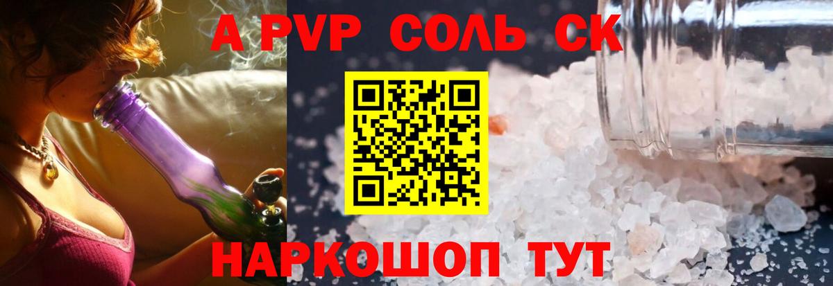 Alpha-PVP кристаллы  A PVP кристаллы  Вход с VPN  Чехов  APVP  продажа наркотиков  APVP кристаллы 