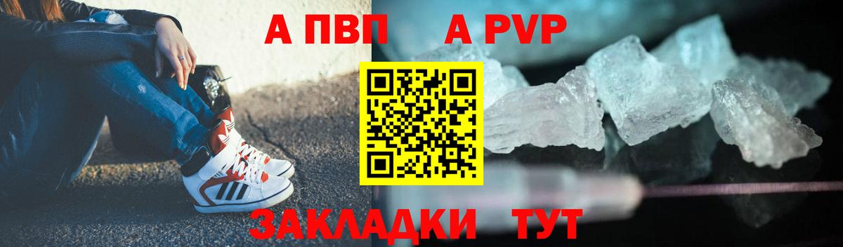 A PVP Соль Чехов