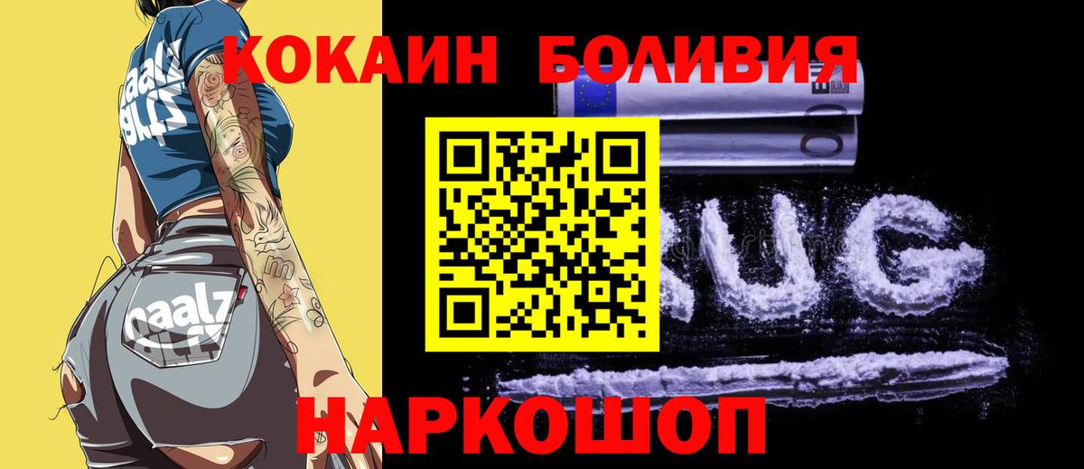 Cocaine Columbia  Вход с VPN  Чехов  КОКАИН Колумбийский 