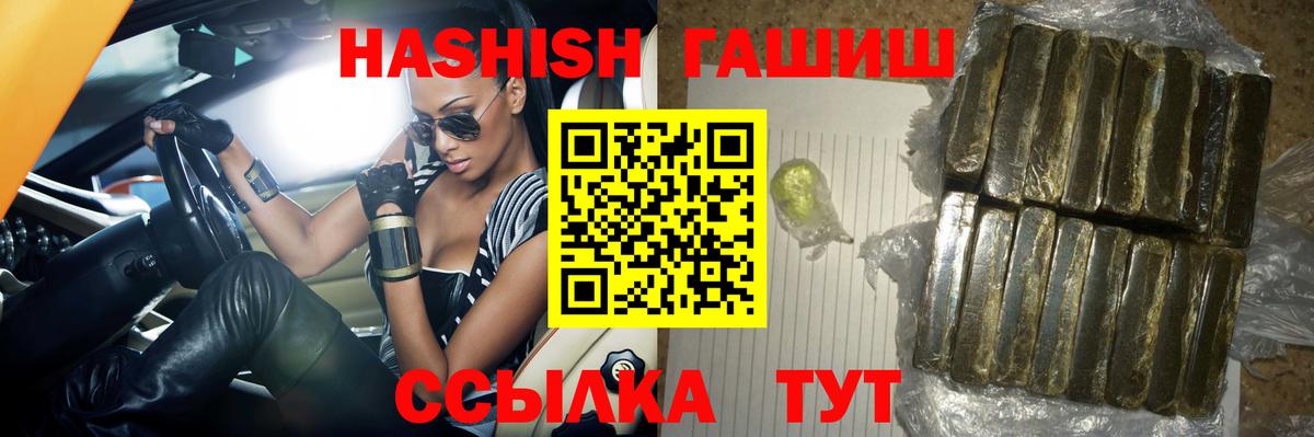 Гашиш 40% ТГК Чехов
