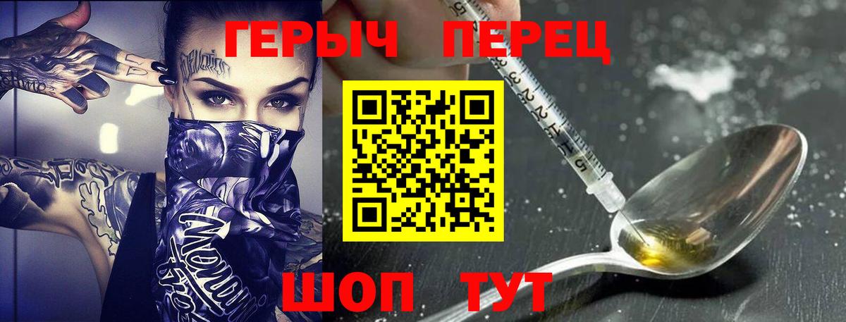 Чехов  ГЕРОИН VHQ  Героин  Вход с VPN 