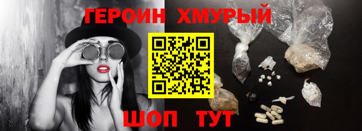 ГЕРОИН Афган Чехов
