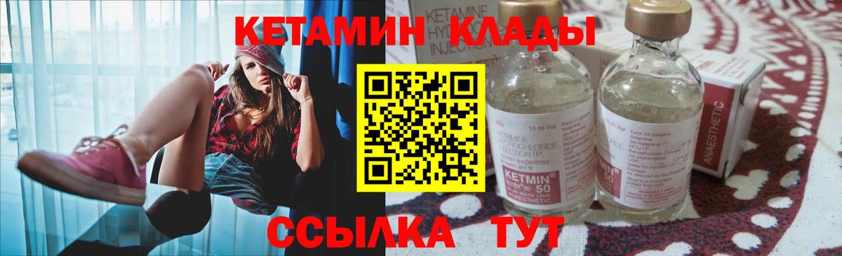 Чехов  КЕТАМИН ketamine  Вход с VPN 