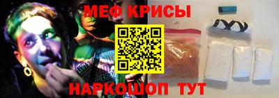 меф VHQ Нарткала