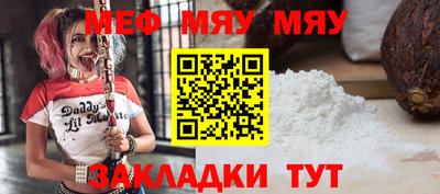 меф VHQ Нарткала