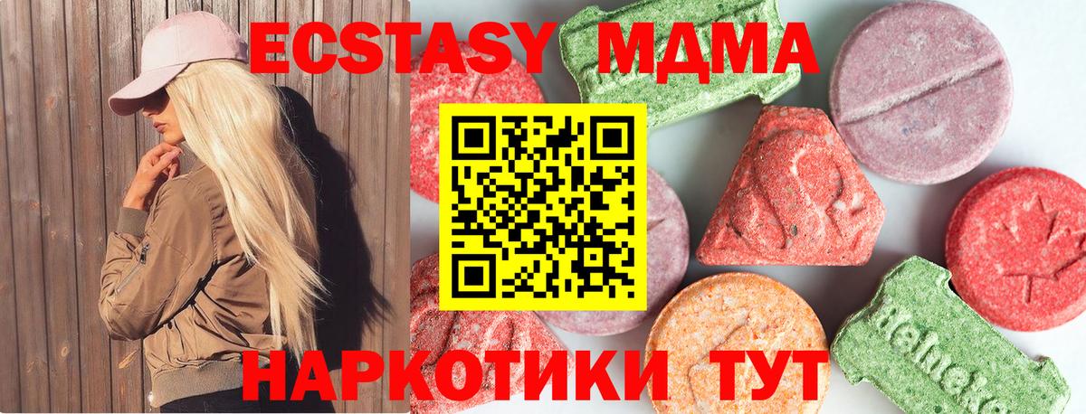 MDMA Molly Чехов