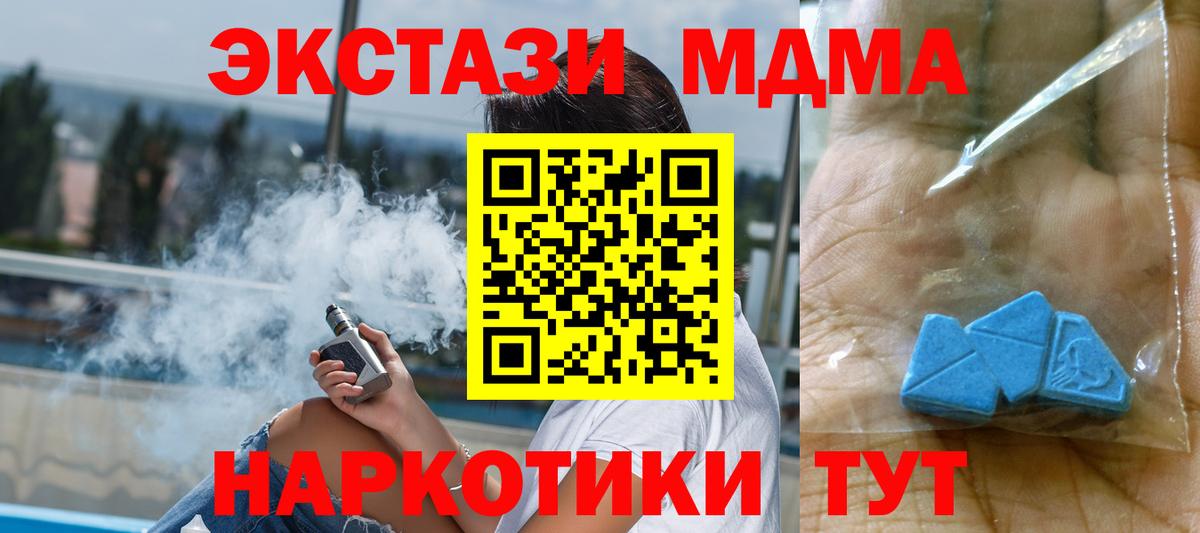 МДМА молли  MDMA  Чехов  Вход с VPN  МДМА VHQ 