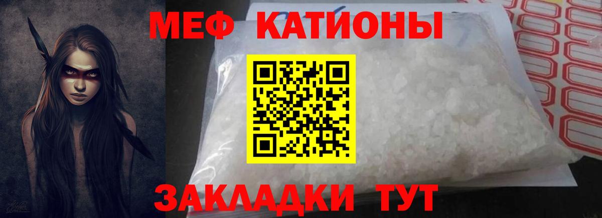 Меф VHQ  Вход с VPN  Чехов  Меф  Меф mephedrone 