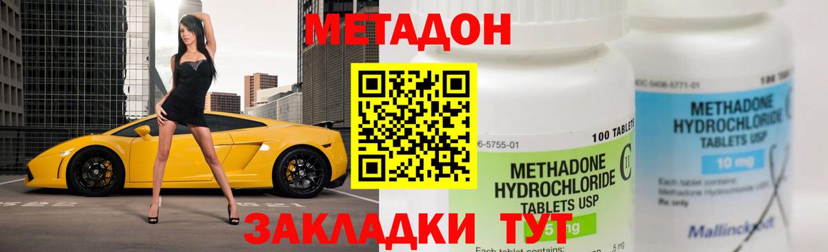 МЕТАДОН VHQ  МЕТАДОН белоснежный  Чехов  Вход с VPN 