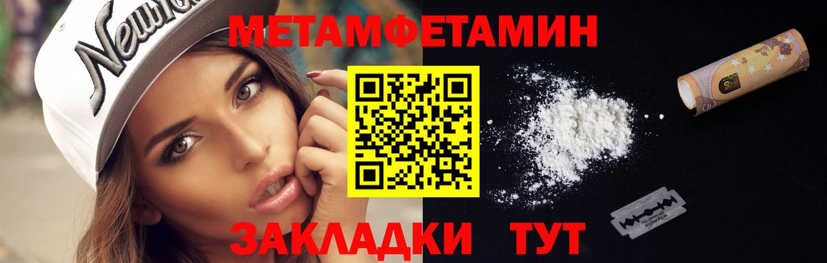 МЕТАМФЕТАМИН  Метамфетамин витя  Метамфетамин витя  Вход с VPN  Чехов 