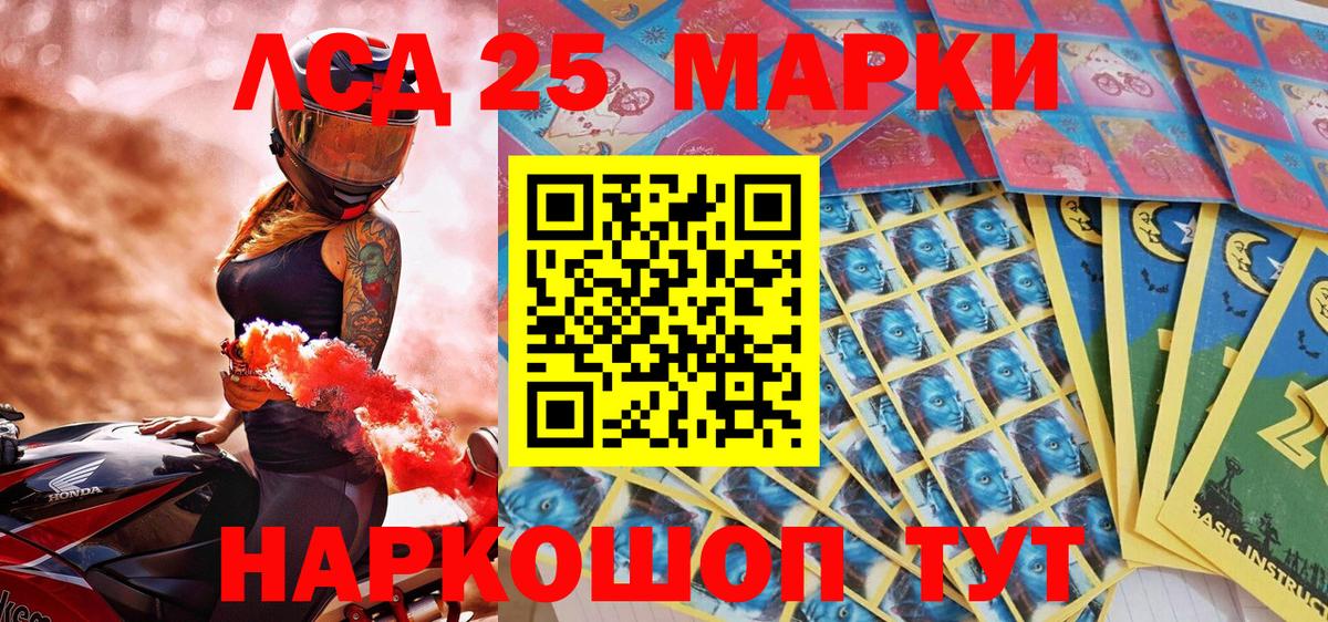 Марки 25I-NBOMe 1500мкг Чехов