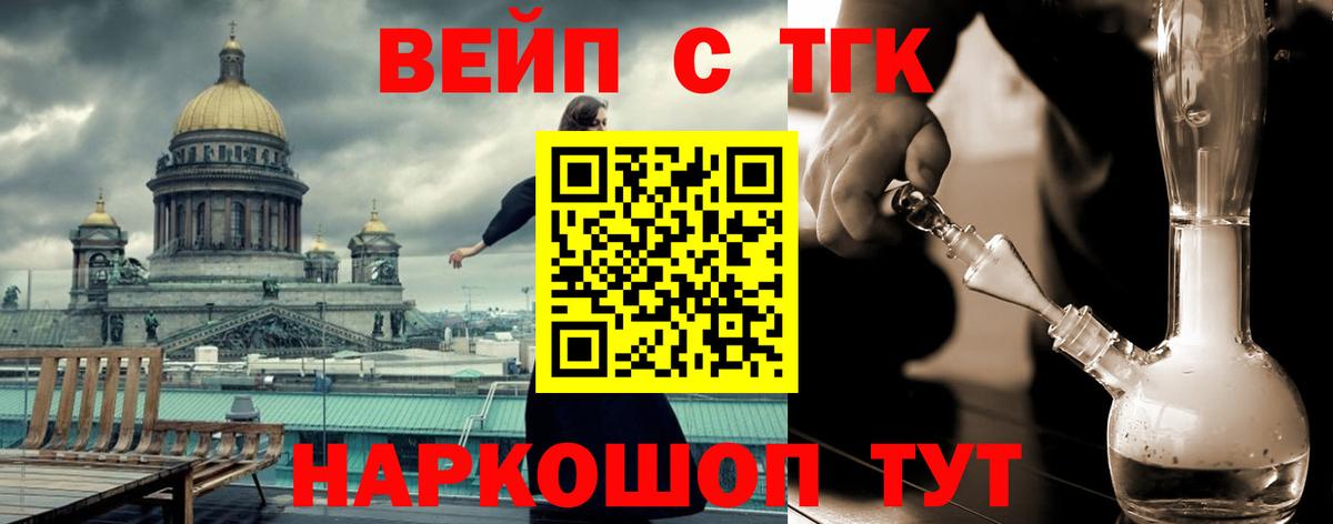 Дистиллят ТГК вейп с тгк Чехов
