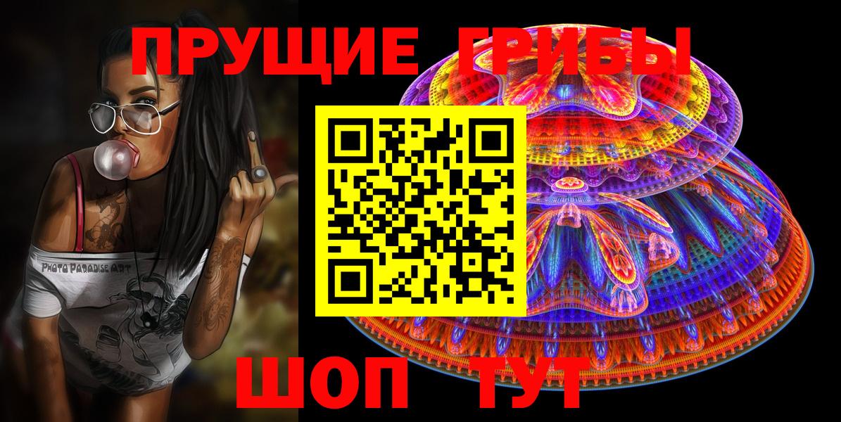 Псилоцибиновые грибы Magic Shrooms  Вход с VPN  Чехов 