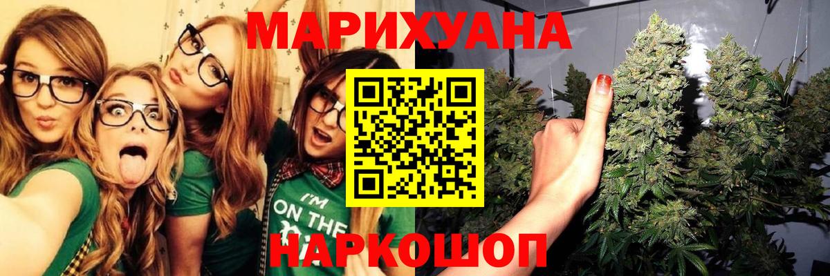 МАРИХУАНА гибрид Чехов